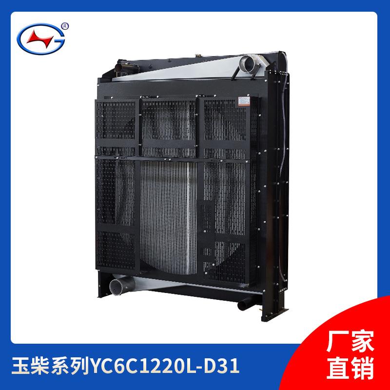 柴油发电机组散热器水箱配套玉柴系列发电机组散热器