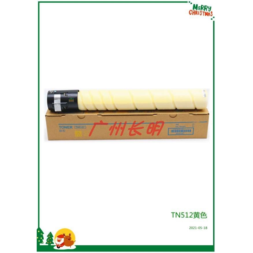 长明适用柯美512 324  C454 C554 C258 C308 C368 C458 碳粉 墨粉