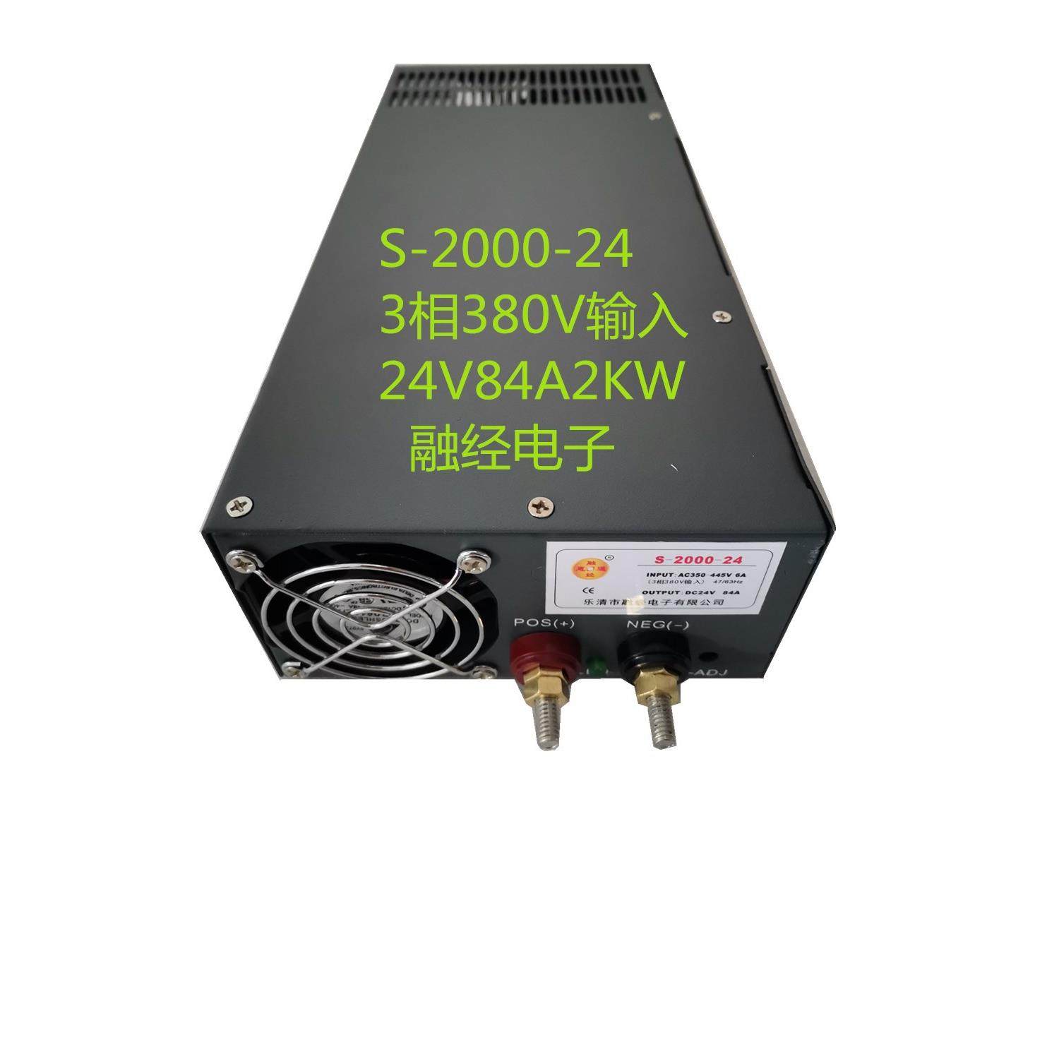 SS-2000-243相380V输入24V84A2KW输出的直流电源