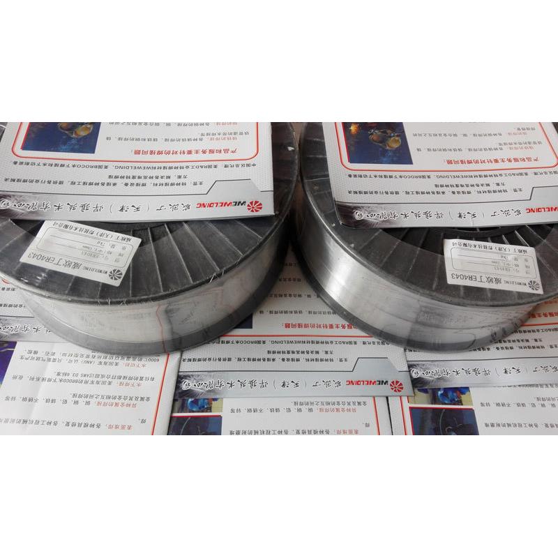 威欧丁铝合金氩弧焊丝ER4043氩弧焊铝焊丝铝焊条S311铝硅焊丝现货