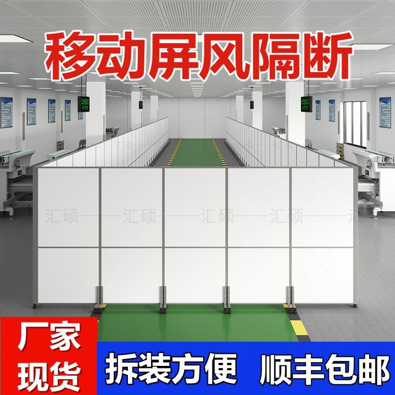 办公室移动屏风隔断可折叠推拉厂房仓库工厂车间隔断墙活动遮挡板