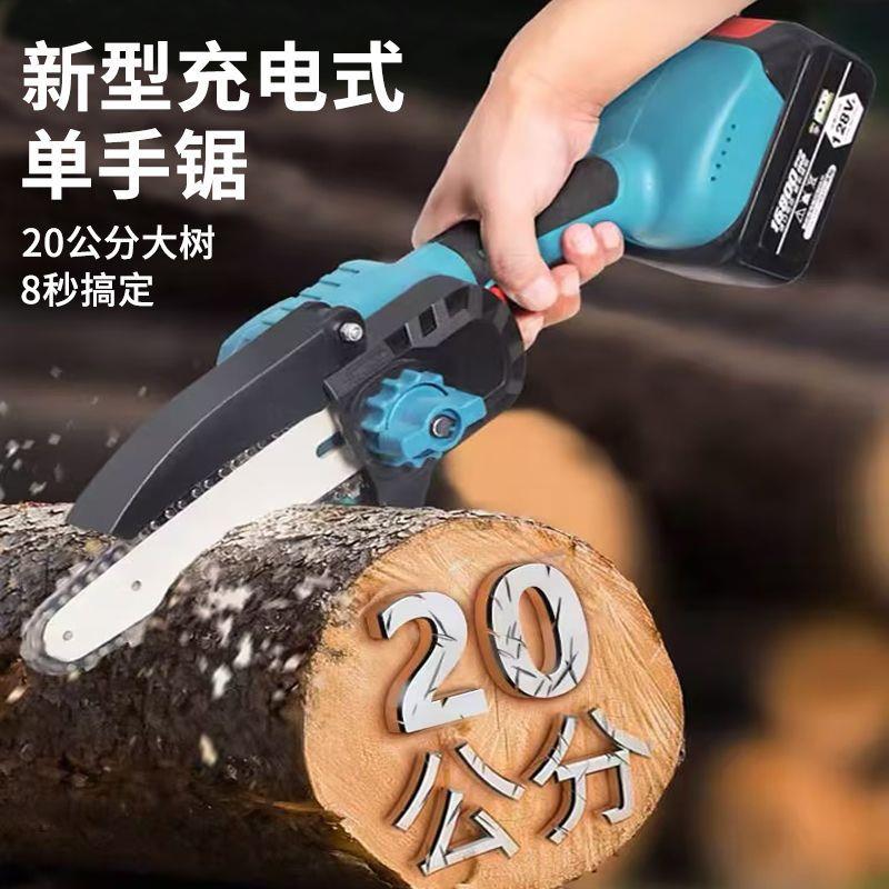 德国牧蓝锂电锯伐木锯电动家用小型手持锯柴充电电据切割木头锯树