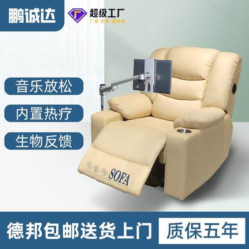 心理咨询室辅导室体感音乐放松椅智能脑波生物反馈电动按摩沙发