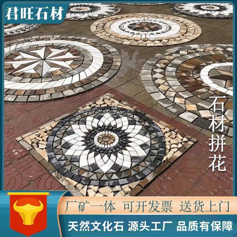 石材拼花马赛克文化石网贴冰裂纹地铺风水盘地砖庭院花园石材