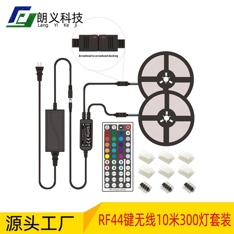 LED灯带10米300灯滴胶5050RGB44键无线RF一拖二装饰灯条爆款