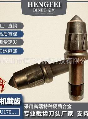 真空钎焊采煤机硬岩截齿U95强耐磨防脱落煤矿截齿量多包邮