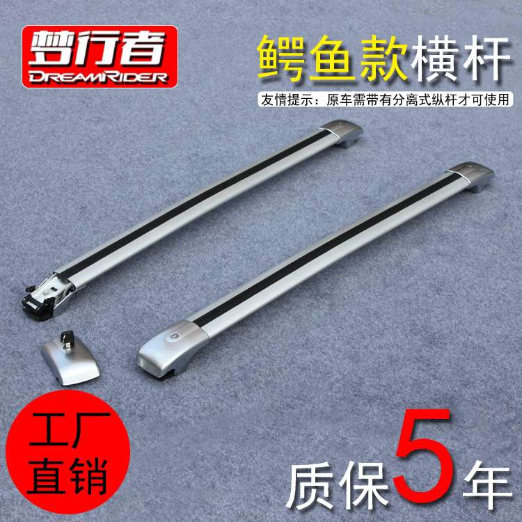 梦行者 行李架横杆适用于 C200 GL GLC 车载车顶架