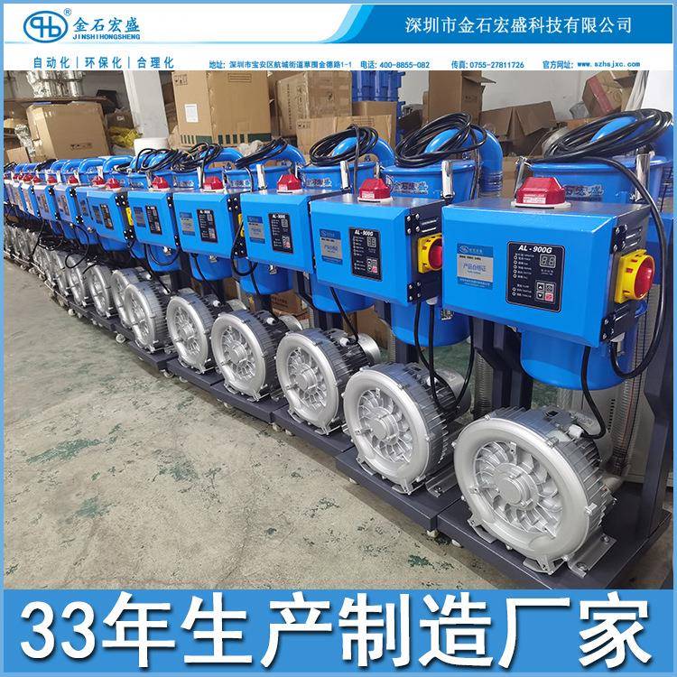 宏盛牌HS-AL900G分体式自动智能塑料颗粒吸料机水口粉尘料加料机