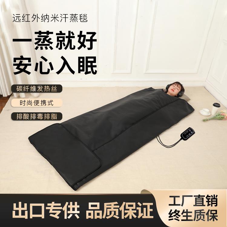 一温区黑色毯远红外线桑拿毯全身排汗排酸发汗袋外贸汗蒸毯