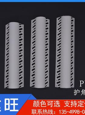 塑料PVC圆弧护角线装修墙角保护条防撞条包角线圆弧形