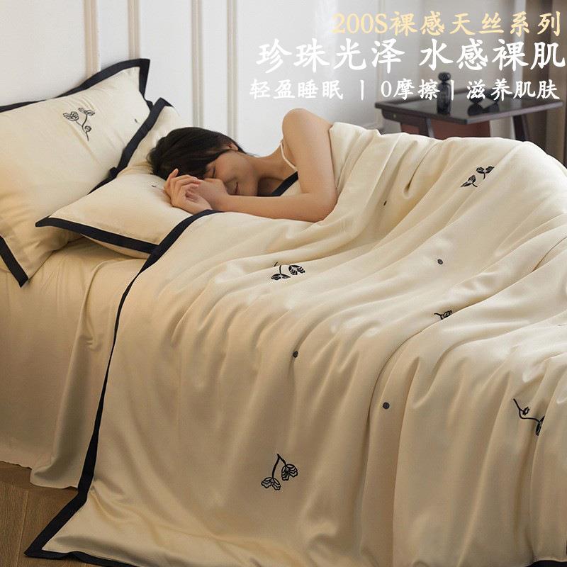 法式200支兰精天丝四件套真丝夏季高级感床单被套复古风床上用品4