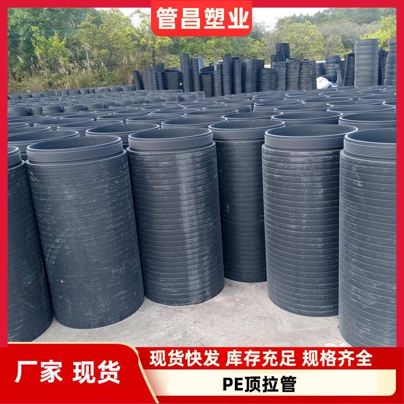 自锁式pe顶拉管12.5KN柔性密封聚乙烯排污顶管800实壁缠绕管