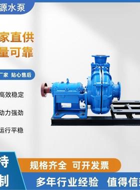 供应压滤机配套渣浆泵高铬200ZJ-I-A60合金耐磨卧式渣浆泵