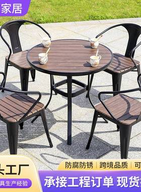 户外休闲阳台桌椅庭院露天防水防晒桌椅公寓院子彩色金属一桌二椅