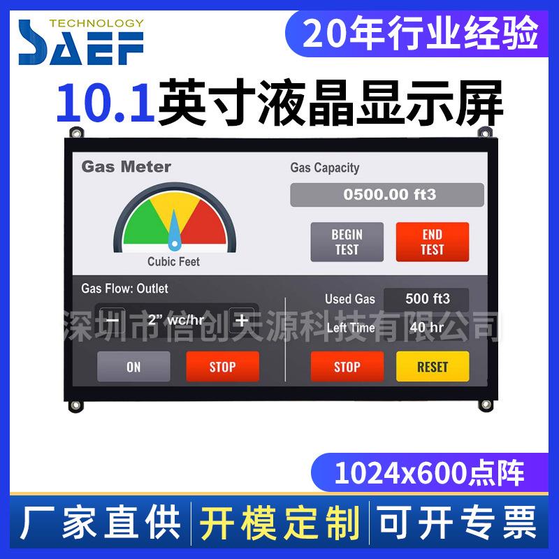 10.1寸1024*600全视角电容屏显示器HDMIUSB输入兼容树莓派Windo