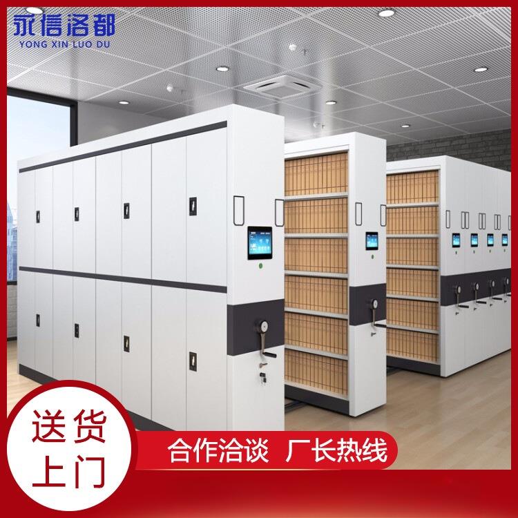 永信洛都电动智能密集架移动式档案文件柜资料柜钢制轨道密集柜