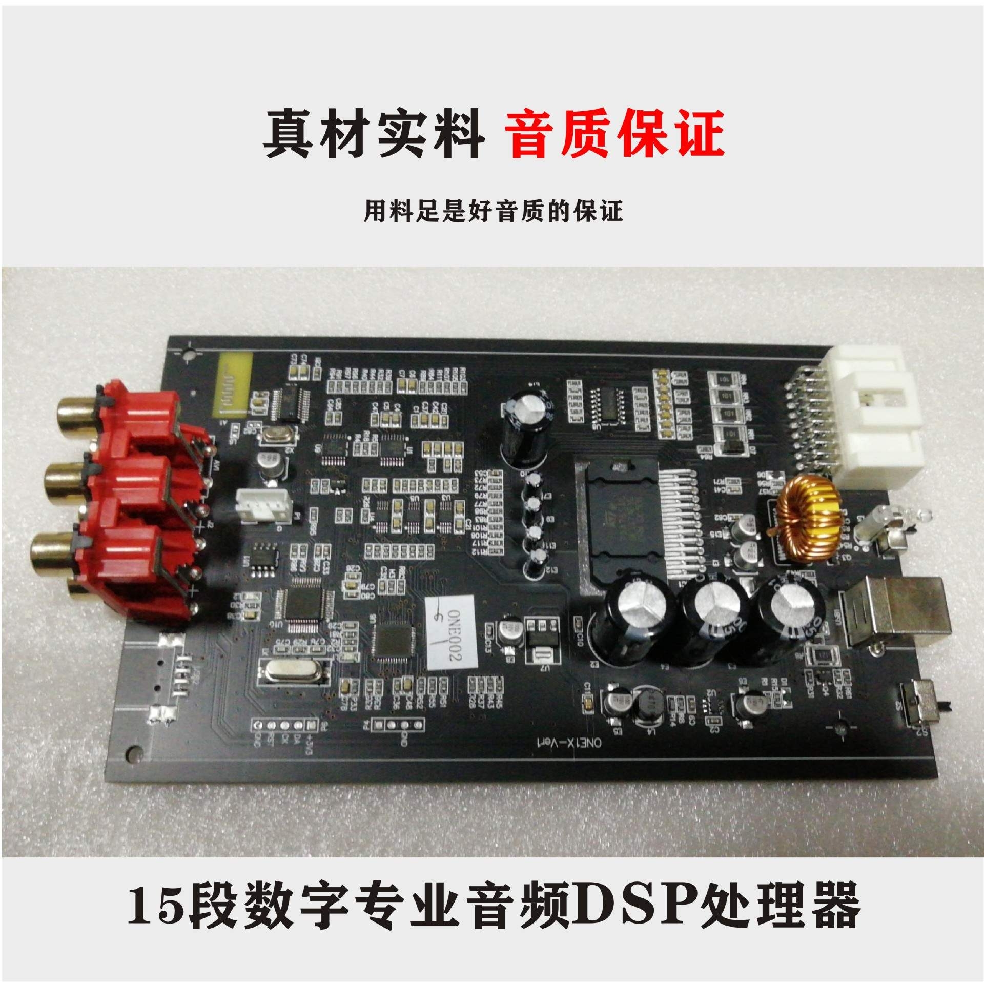 特威汽车音效处理功放DSP