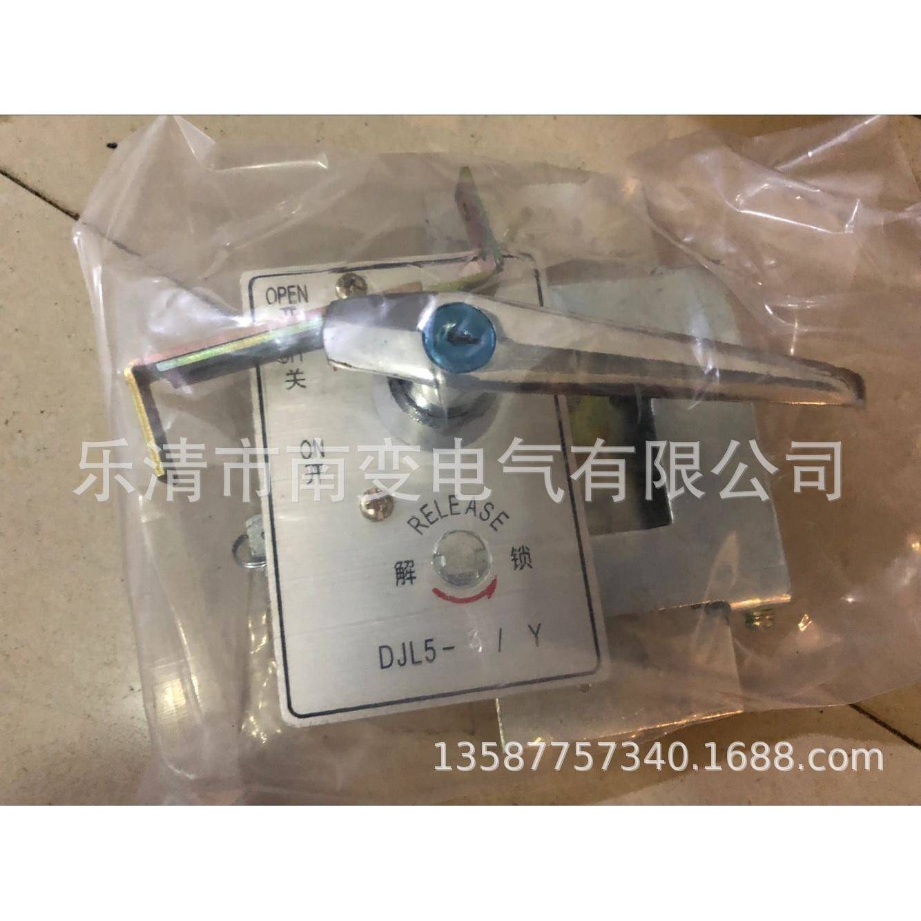 DJL5-1/Y/Z/DJL5-3/Y/Z机床电源开关锁机械联锁手动操作机构