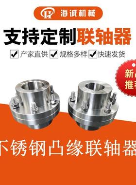 YL凸缘联轴器刚性联轴器铰制螺栓连接45钢件GY凸缘连轴器