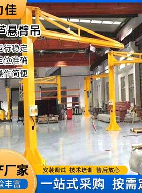 葫芦悬臂吊立柱式起重机单臂吊省力搬运设备