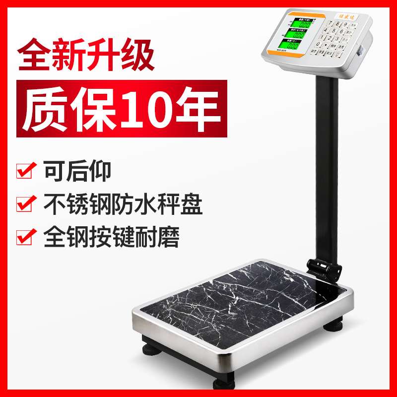 精准大理石纹路折叠称重电子称台秤300kg磅秤商用台称衡器