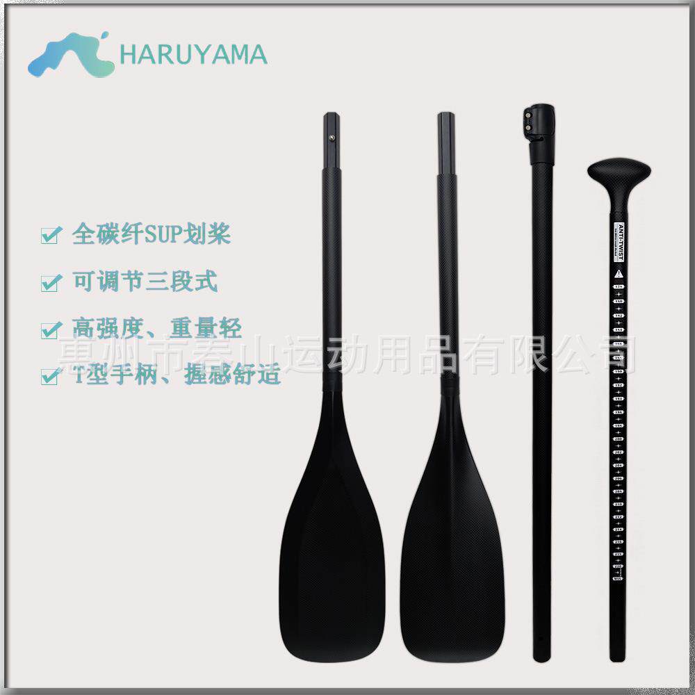 便携户外船桨皮划艇划桨全碳纤维船桨sup桨三段式可调节划水桨