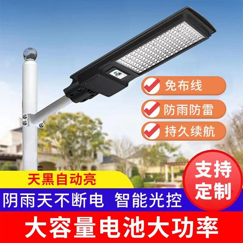 惠民新款太阳能灯庭院灯户外灯家用室内外一体化新农村路灯照明灯