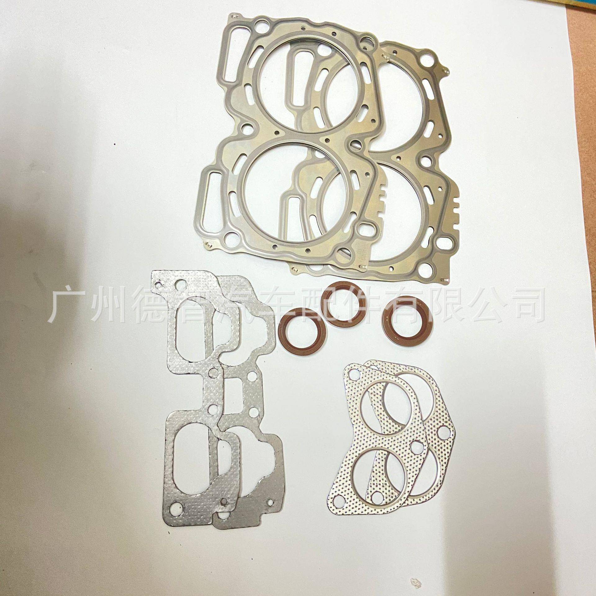 11044AA633适用于斯巴鲁EJ25发动机汽缸垫排气歧管垫发动机大修包