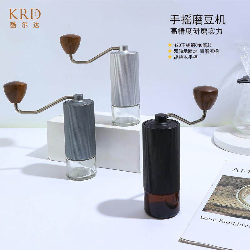 酷尔达手摇磨豆机研磨机手动意式磨粉机420不锈钢磨芯家用便携