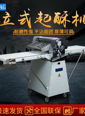 正麦520立式起酥机商用丹麦花色面包蛋挞开酥机面包房面团压轧机