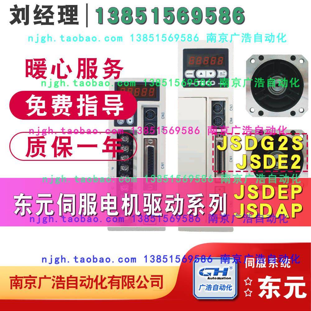 JSDEP-75A3JSMA-PMC30ABA/K东元电机JSMA-PMC30ABK/AJSDEP-75A3