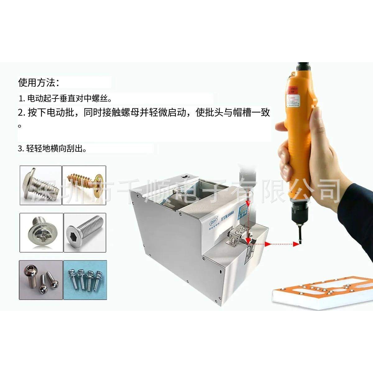 ZEDA FTR-1080数显螺丝排列机自动螺丝机 M2-M6 35mm长大螺丝