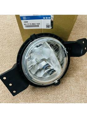 适用宝马迷你miniR60R6110-16前保险杠防雾灯前杠灯63179802163