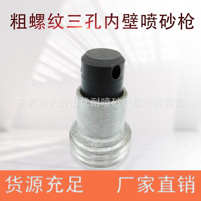 管道内壁喷砂器斜孔圆孔铁管喷涂钨钢内孔喷砂枪头钢管内壁除锈机