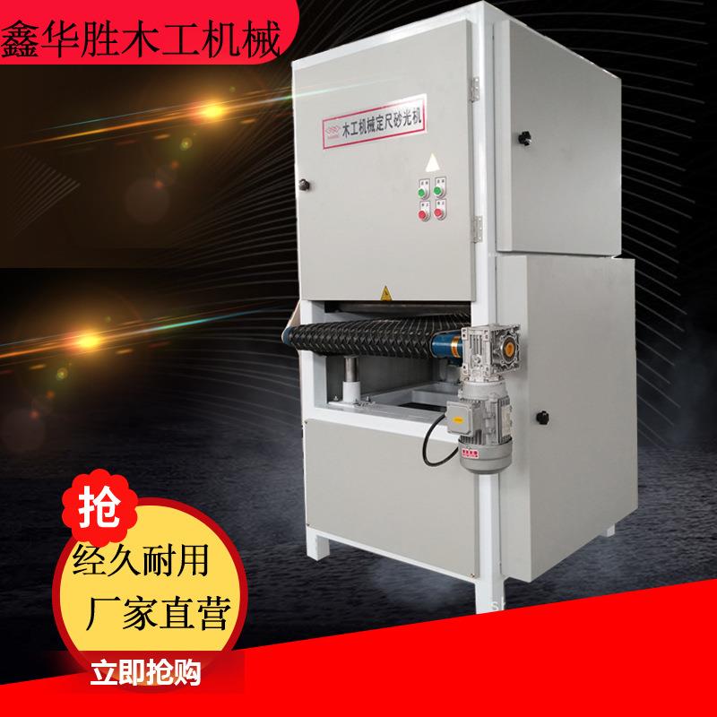 木工机械全自动砂光机重型异形曲面宽带砂光机定尺定厚底漆砂光机