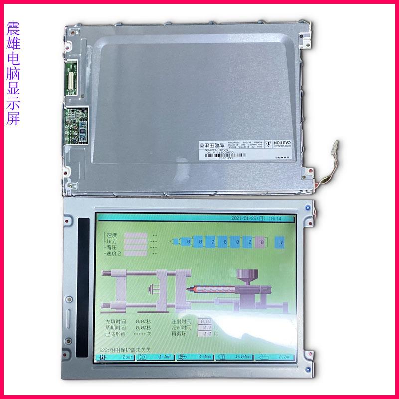 KCB104VG2CA-A43海天富士电脑显示屏HPC02电脑显示屏10.4寸