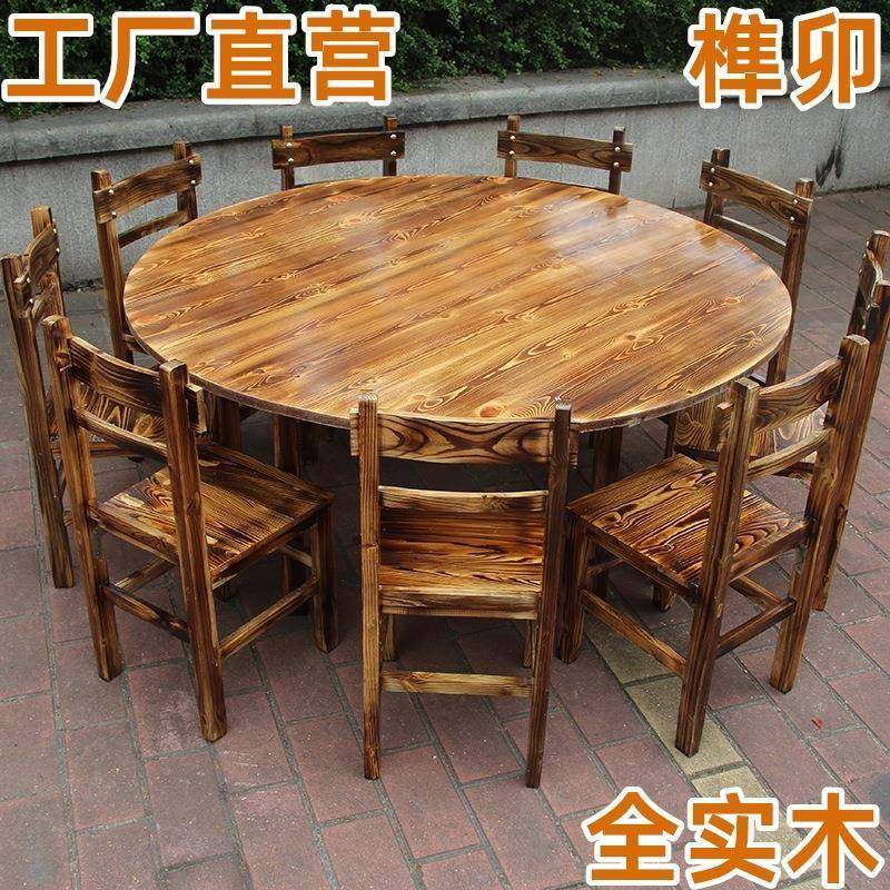 农庄饭店桌椅碳化实木火锅店餐桌复古碳化木饭店大排档圆形桌组合