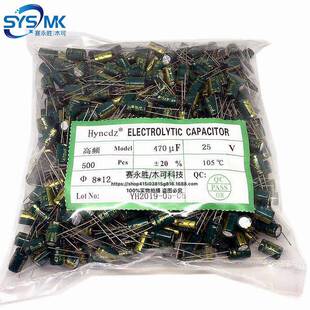 25V470UF8X12470UF25V高频低阻电解电容5000H绿金105°