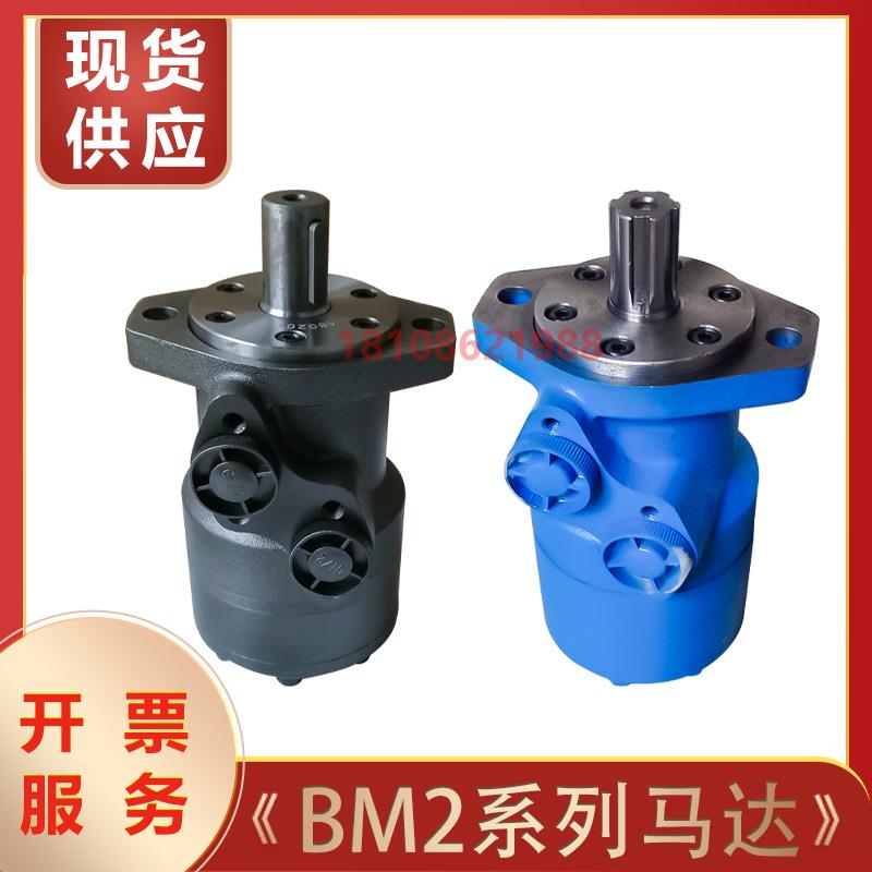 BM2系列液压马达BM2/BM3BM2-125160200250315400500现货