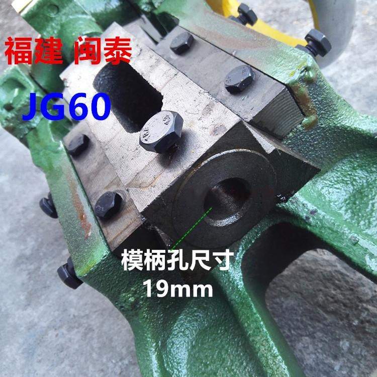闽泰JG-100圆盘手动冲床小型台式冲压机曲轴压力机柳合冲孔手啤机