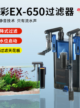德国安彩EX650ex450鱼缸壁挂过滤器系统三合一静音制氧一体机滤桶