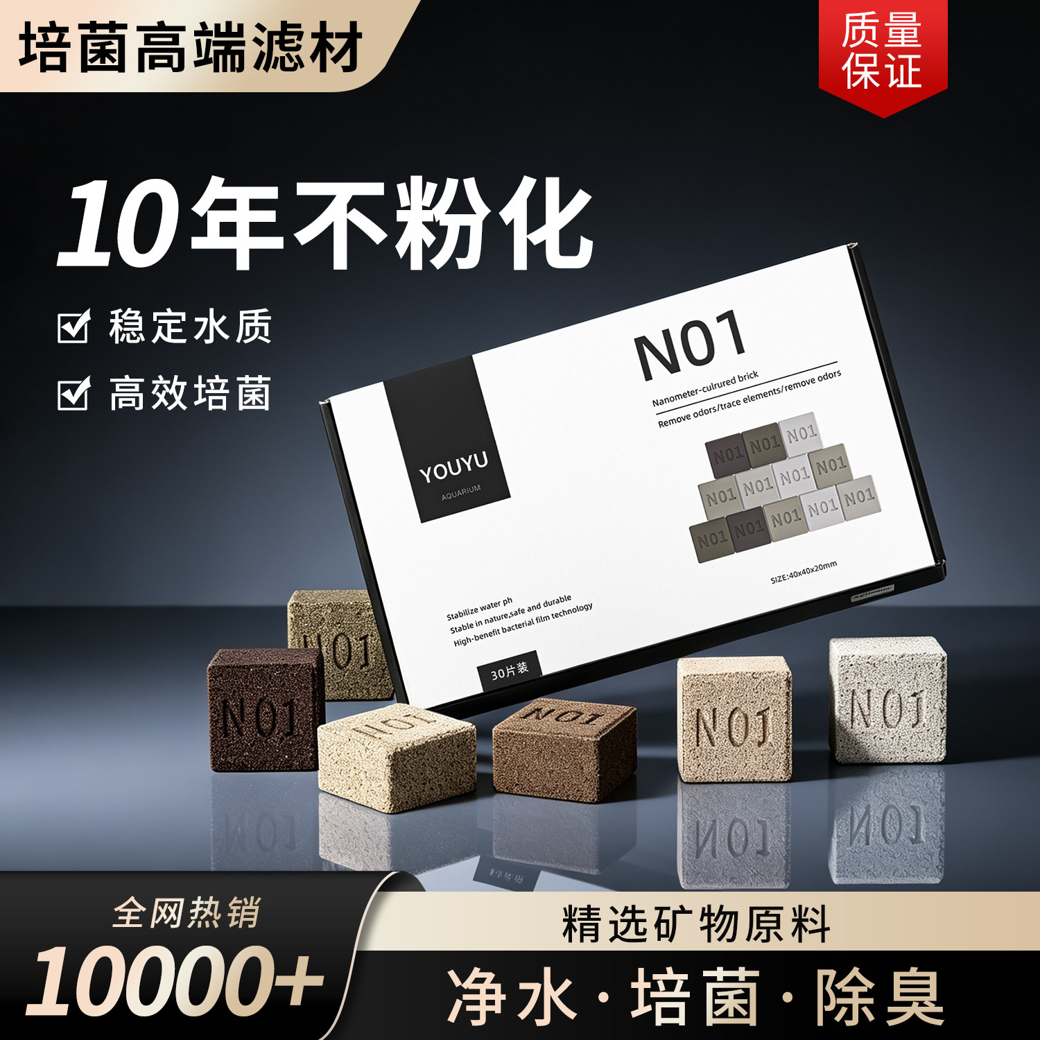 鱼缸过滤材料细菌屋滤材珊瑚骨图片