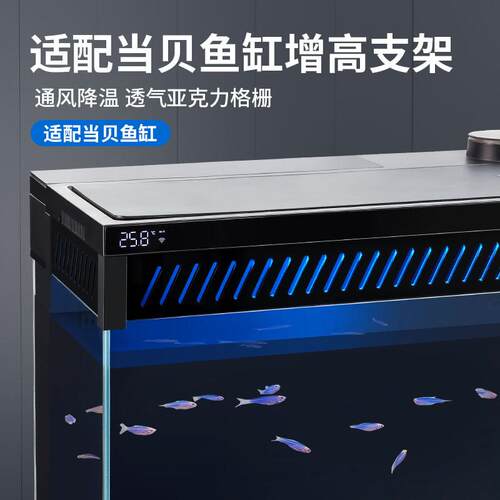 当贝智能鱼缸增高支架改装