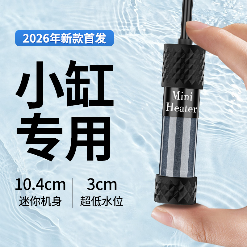 鱼缸加热棒自动恒温离水断电