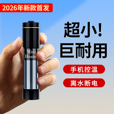 鱼缸加热棒离水断电自动恒温