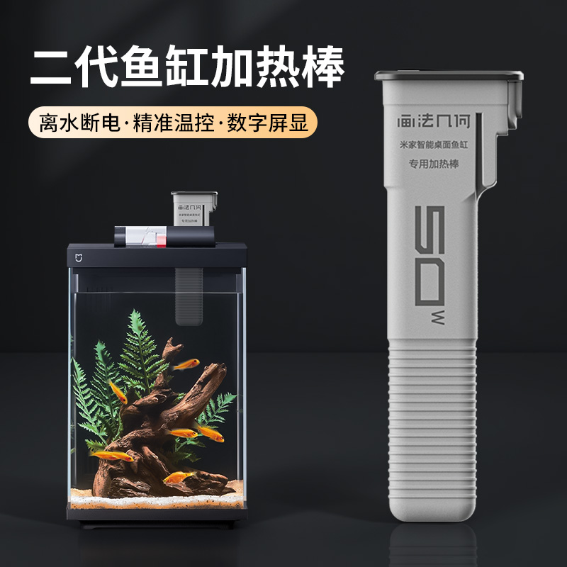 适配小米二代鱼缸自动恒温加热棒