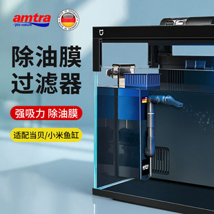 德国安彩电动除油膜过滤器当贝小米鱼缸升级改装静音增氧滤材配件