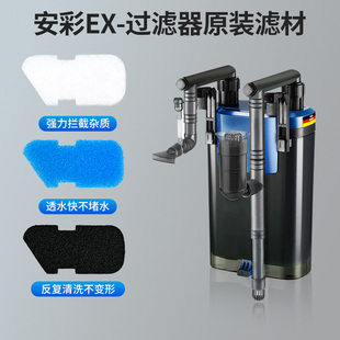 滤材替换棉鱼缸过滤棉生化活性炭棉 350原装 安彩过滤器EX650 450