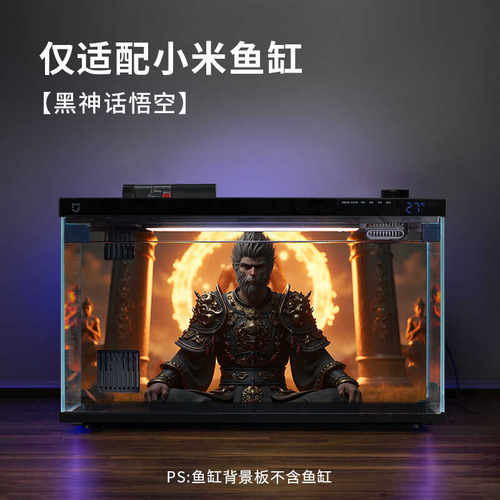 中国风智能生态鱼缸背景板贴纸