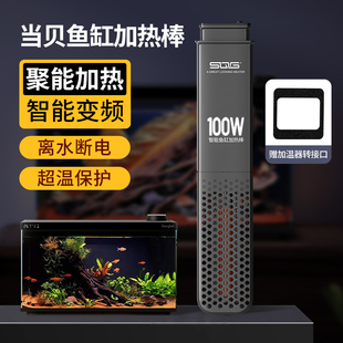 当贝智能鱼缸1ultra专用加热棒自动恒温离水断电变频省电造景配件